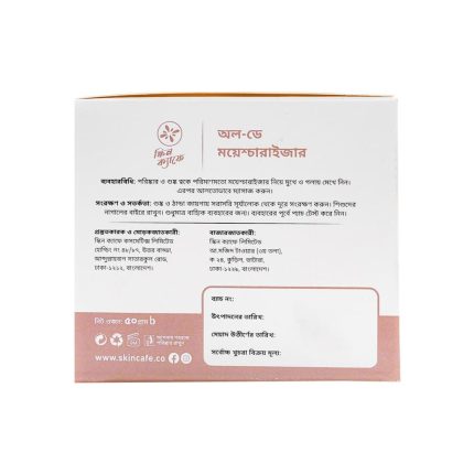 Skin Cafe all day Moisturiser with Niacinamide - 50g