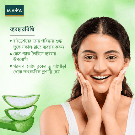 MAYA True Herbs Aloe Vera Gel 250ml